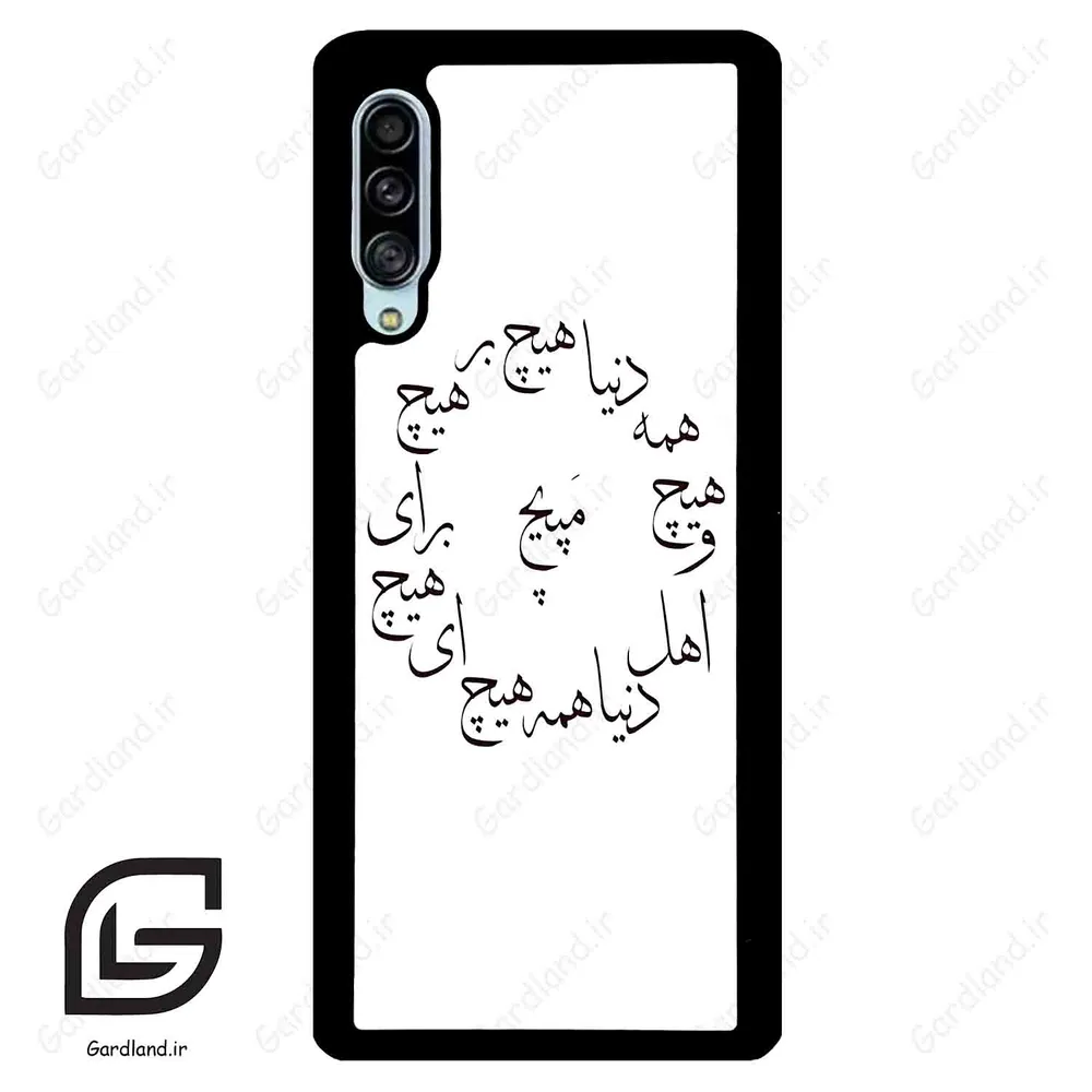 قاب گوشی سامسونگ ای 90 (Galaxy A90 ) طرح نوشته کد 2275