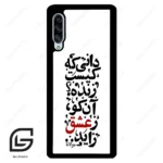 قاب گوشی سامسونگ ای 90 (Galaxy A90 ) طرح نوشته کد 2279