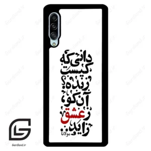 قاب گوشی سامسونگ ای 90 (Galaxy A90 ) طرح نوشته کد 2279
