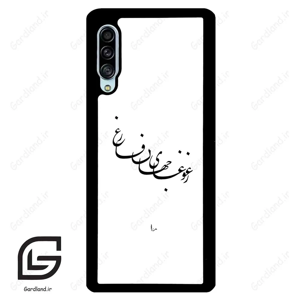 قاب گوشی سامسونگ ای 90 (Galaxy A90 ) طرح نوشته کد 2282
