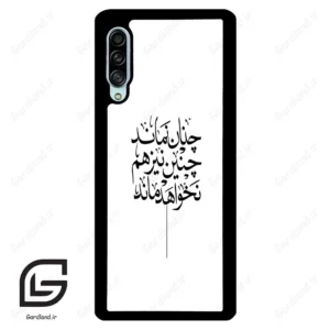قاب گوشی سامسونگ ای 90 (Galaxy A90 ) طرح نوشته کد 2285