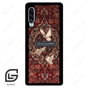 قاب گوشی سامسونگ ای 90 (Galaxy A90 ) طرح شعر کد 2814
