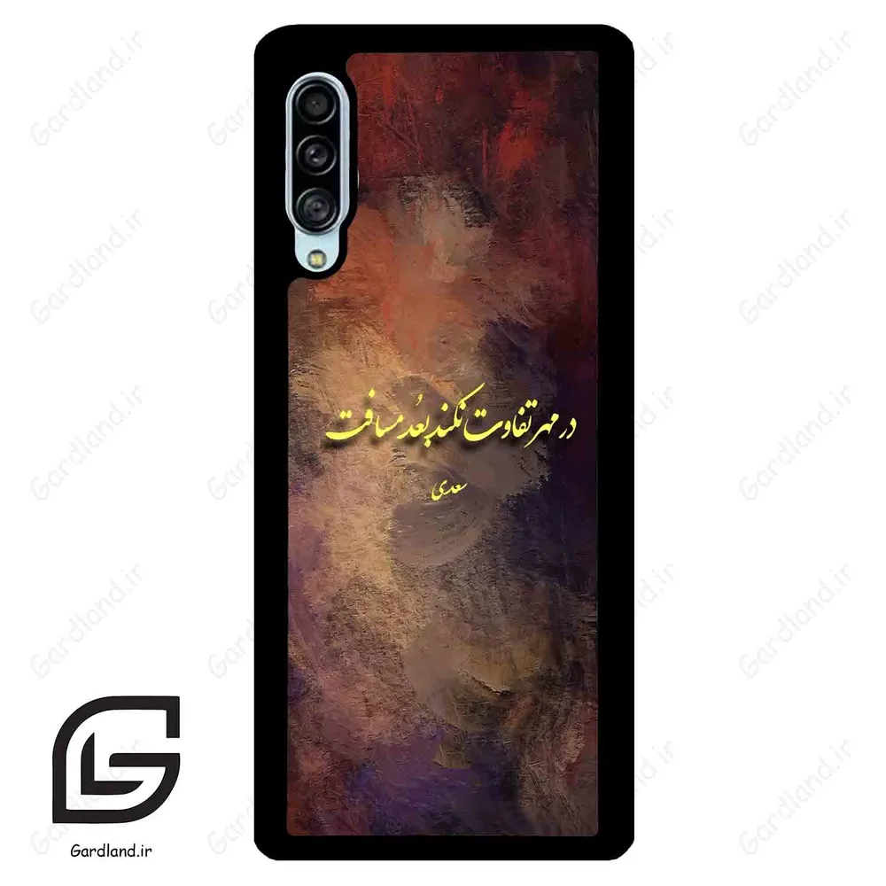 قاب گوشی سامسونگ ای 90 (Galaxy A90 ) طرح شعر کد 2816