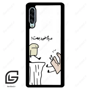 قاب گوشی سامسونگ ای 90 (Galaxy A90 ) طرح بانمک کد 2828
