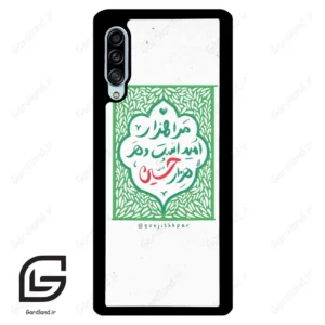 قاب گوشی سامسونگ ای 90 (Galaxy A90 ) طرح نوشته کد 2911