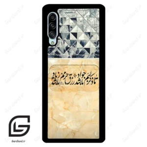 قاب گوشی سامسونگ ای 90 (Galaxy A90 ) طرح نوشته کد 2923