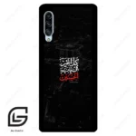 قاب گوشی سامسونگ ای 90 (Galaxy A90 ) طرح نوشته کد 2932