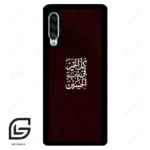قاب گوشی سامسونگ ای 90 (Galaxy A90 ) طرح نوشته کد 2942