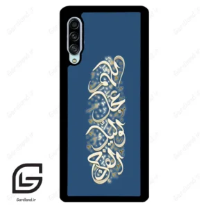 قاب گوشی سامسونگ ای 90 (Galaxy A90 ) طرح نوشته کد 2947
