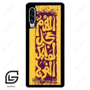 قاب گوشی سامسونگ ای 90 (Galaxy A90 ) طرح مذهبی کد 2951