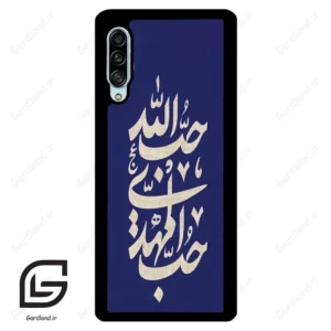 قاب گوشی سامسونگ ای 90 (Galaxy A90 ) طرح نوشته کد 2952