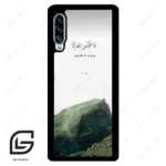 قاب گوشی سامسونگ ای 90 (Galaxy A90 ) طرح دعا کد 2963