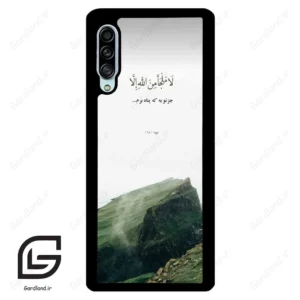 قاب گوشی سامسونگ ای 90 (Galaxy A90 ) طرح دعا کد 2963