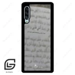 قاب گوشی سامسونگ ای 90 (Galaxy A90 ) طرح نوشته کد 2970