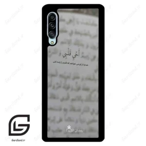 قاب گوشی سامسونگ ای 90 (Galaxy A90 ) طرح نوشته کد 2970