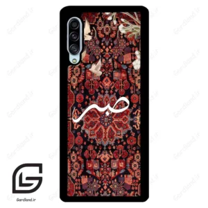 قاب گوشی سامسونگ ای 90 (Galaxy A90 ) طرح صبر کد 2971