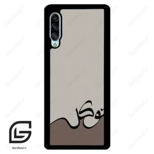 قاب گوشی سامسونگ ای 90 (Galaxy A90 ) طرح نوشته کد 2975