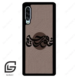 قاب گوشی سامسونگ ای 90 (Galaxy A90 ) طرح نوشته کد 2981