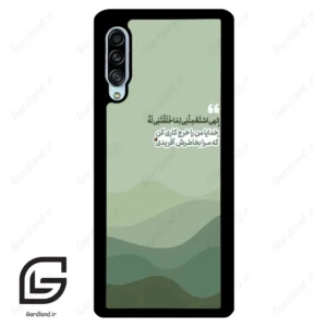 قاب گوشی سامسونگ ای 90 (Galaxy A90 ) طرح نوشته کد 2982