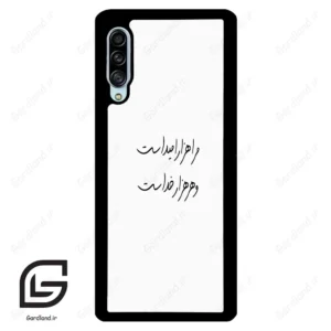 قاب گوشی سامسونگ ای 90 (Galaxy A90 ) طرح نوشته کد 2983