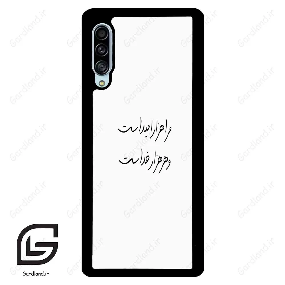 قاب گوشی سامسونگ ای 90 (Galaxy A90 ) طرح نوشته کد 2983