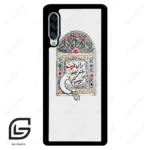 قاب گوشی سامسونگ ای 90 (Galaxy A90 ) طرح محرم کد 2984