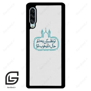 قاب گوشی سامسونگ ای 90 (Galaxy A90 ) طرح نوشته کد 2985