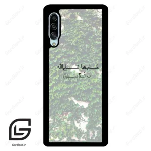 قاب گوشی سامسونگ ای 90 (Galaxy A90 ) طرح نوشته کد 2989