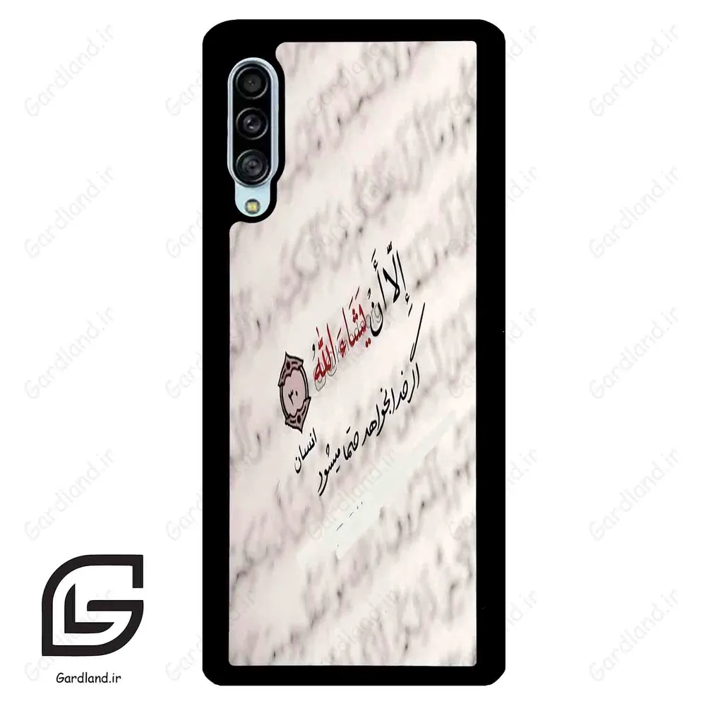 قاب گوشی سامسونگ ای 90 (Galaxy A90 ) طرح نوشته کد 2995