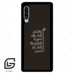 قاب گوشی سامسونگ ای 90 (Galaxy A90 ) طرح نوشته کد 2997