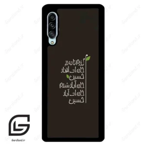 قاب گوشی سامسونگ ای 90 (Galaxy A90 ) طرح نوشته کد 2997