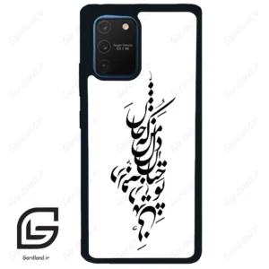 قاب گوشی سامسونگ ای 91 (Galaxy A91 ) طرح نوشته کد 2262