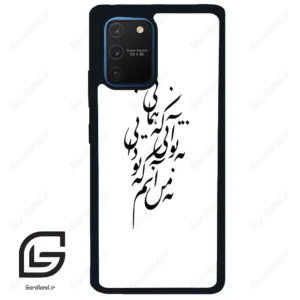 قاب گوشی سامسونگ ای 91 (Galaxy A91 ) طرح نوشته کد 2270