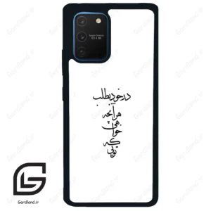 قاب گوشی سامسونگ ای 91 (Galaxy A91 ) طرح نوشته کد 2271