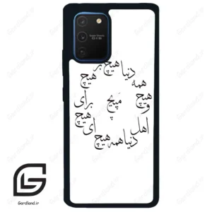 قاب گوشی سامسونگ ای 91 (Galaxy A91 ) طرح نوشته کد 2275