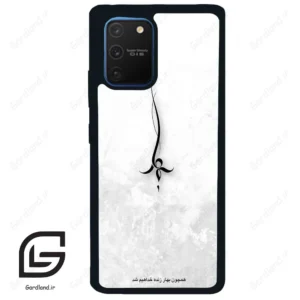 قاب گوشی سامسونگ ای 91 (Galaxy A91 ) طرح نوشته کد 2276