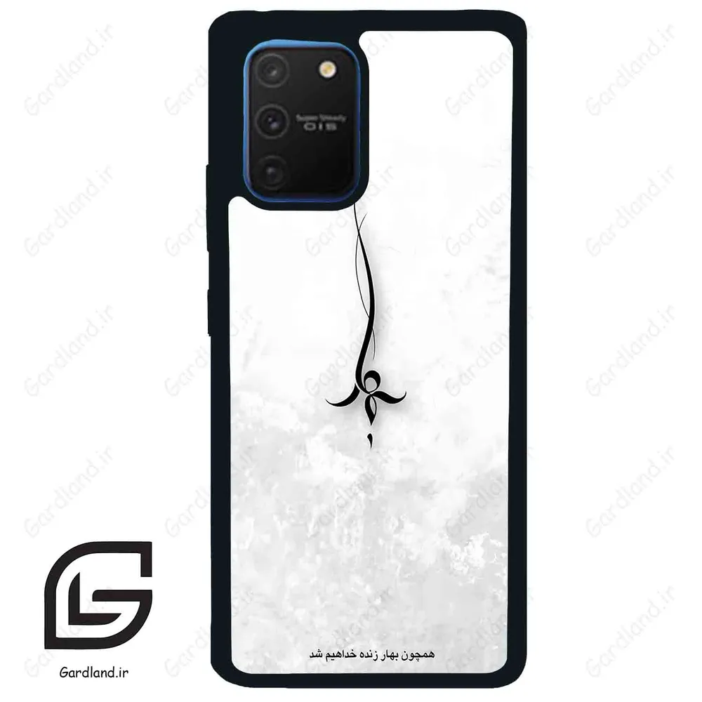 قاب گوشی سامسونگ ای 91 (Galaxy A91 ) طرح نوشته کد 2276