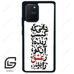 قاب گوشی سامسونگ ای 91 (Galaxy A91 ) طرح نوشته کد 2279
