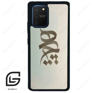 قاب گوشی سامسونگ ای 91 (Galaxy A91 ) طرح نوشته کد 2280