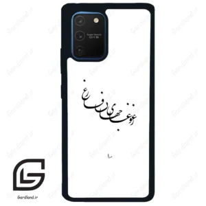 قاب گوشی سامسونگ ای 91 (Galaxy A91 ) طرح نوشته کد 2282