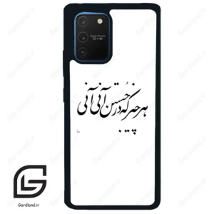 قاب گوشی سامسونگ ای 91 (Galaxy A91 ) طرح نوشته کد 2284