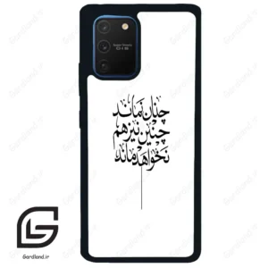 قاب گوشی سامسونگ ای 91 (Galaxy A91 ) طرح نوشته کد 2285