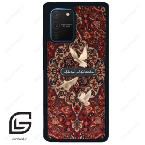 قاب گوشی سامسونگ ای 91 (Galaxy A91 ) طرح شعر کد 2814