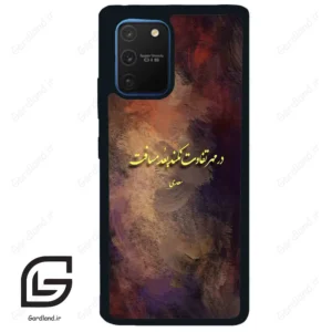 قاب گوشی سامسونگ ای 91 (Galaxy A91 ) طرح شعر کد 2816