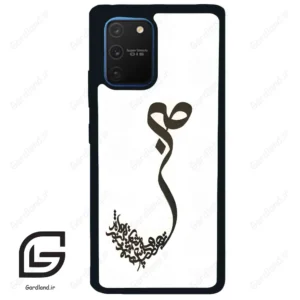 قاب گوشی سامسونگ ای 91 (Galaxy A91 ) طرح صبر کد 2897