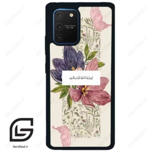 قاب گوشی سامسونگ ای 91 (Galaxy A91 ) طرح دعا کد 2902