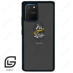 قاب گوشی سامسونگ ای 91 (Galaxy A91 ) طرح نوشته کد 2910