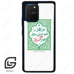 قاب گوشی سامسونگ ای 91 (Galaxy A91 ) طرح نوشته کد 2911