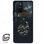 قاب گوشی سامسونگ ای 91 (Galaxy A91 ) طرح مذهبی کد 2929