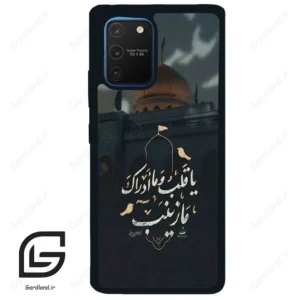 قاب گوشی سامسونگ ای 91 (Galaxy A91 ) طرح مذهبی کد 2929